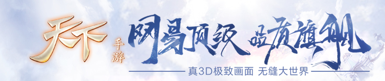 天下手游新区开服表大全