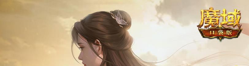 魔域口袋版开服时间表