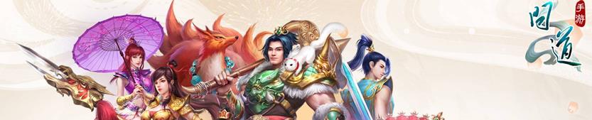 问道手游开服时间表