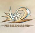武魂2