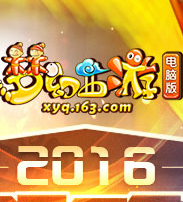 梦幻西游电脑版