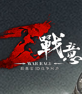战意