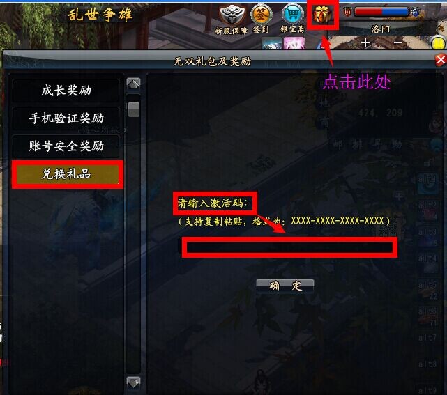 大唐无双精英序列号礼包