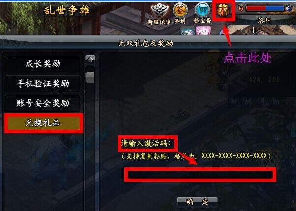 大唐无双零群雄序列号
