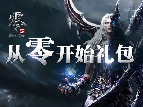 大唐无双零 新手序列号