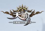 天谕