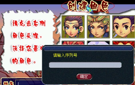 梦幻西游2迎新序列号