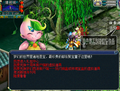 梦幻西游2群雄序列号