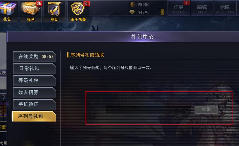 突击英雄礼包