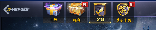 突击英雄