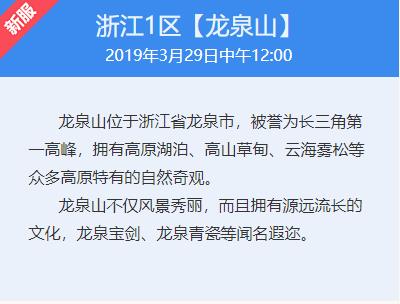 梦幻西游2019年3月份新区公告