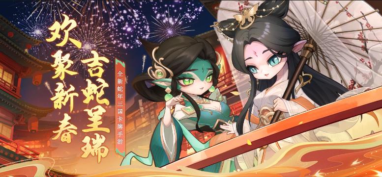 灵蛇化形，智取天下《一起当勇士》2