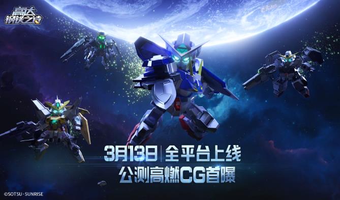 万代南梦宫正版游戏《高达钢铁之诗》3月13日首发