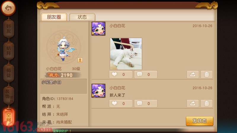 好看又好玩 梦幻西游无双版全新社交2.0时代开启