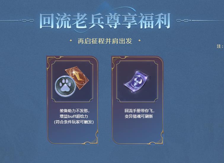 《猎魂觉醒》神眠纪元资料片介绍