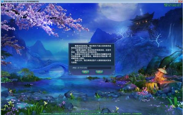 【新倩女幽魂】初冬新服今日预约开启 立即预约享六大特权