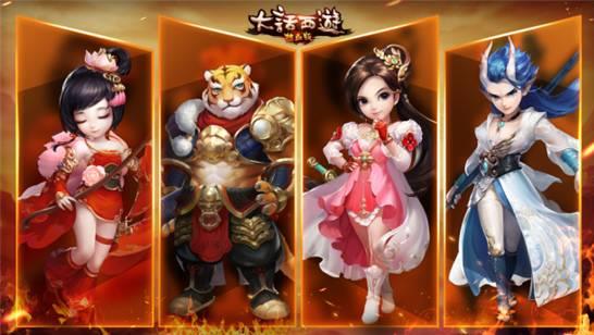 大话西游热血版
