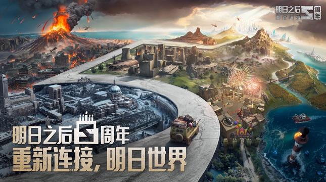 明日之后2023年11月11日新区 新服“未来塔”10点开启