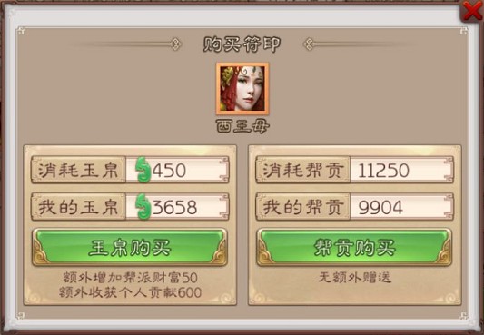 帮派新玩法亮点多，《西游神魔决》叫你赶紧回帮啦