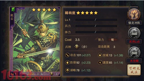 率土之滨即将封测 网易军政战略大手游