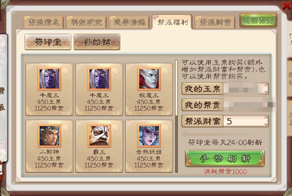 帮派新玩法亮点多，《西游神魔决》叫你赶紧回帮啦