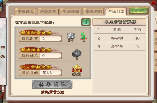 帮派新玩法亮点多，《西游神魔决》叫你赶紧回帮啦