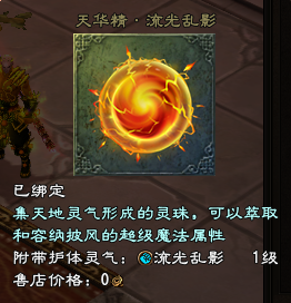 萃取材料的“天华精”