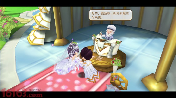 《梦想星城》婚礼仪式
