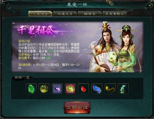 新大话西游3