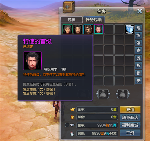 首级换赏金