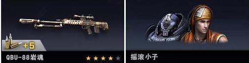 突击英雄