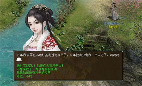 拒绝秀恩爱，新大话2光棍节四大玩法之共倚秋千中