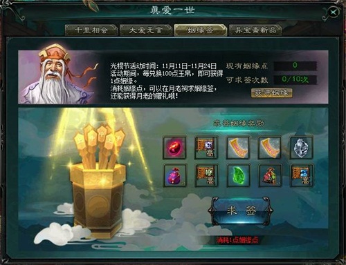 新大话西游3