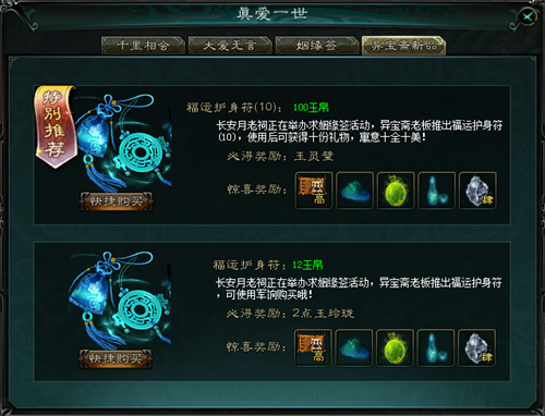 新大话西游3