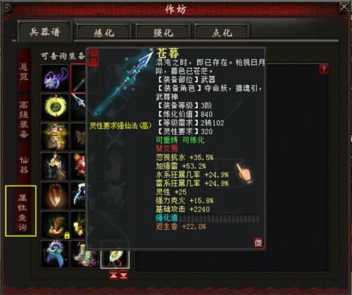 圆你仙器梦，大话2免费版装备点化系统重磅出炉