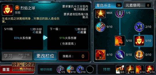技能树与技能激活