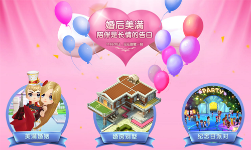 《梦想星城》进入“混服时代”，资料片11月20日更新
