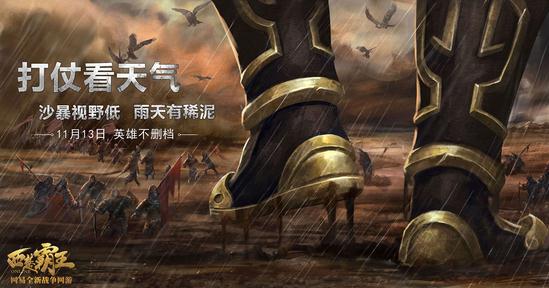 《西楚霸王》不删档今日开启  Moba国战万人开黑