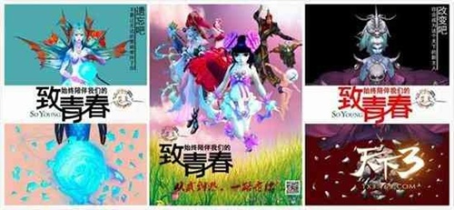 《天下3》玩家致青春