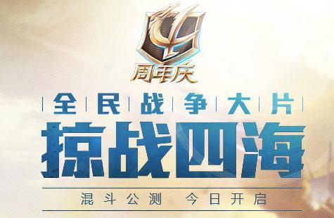 武魂2新区