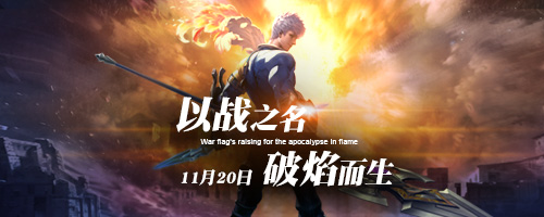 无尽战区