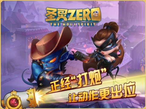 网易创新卡牌手游《圣灵Zero》今日