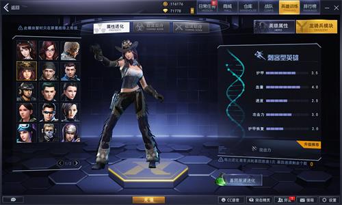 突击英雄