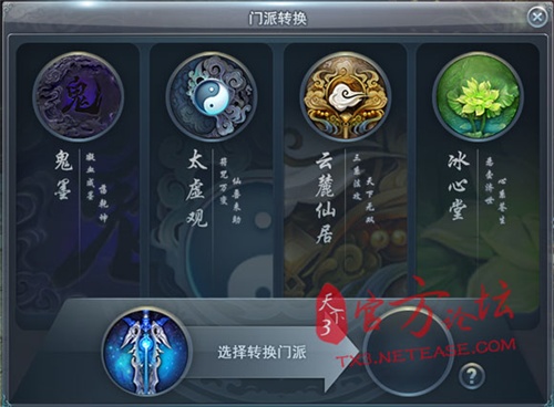 天下3