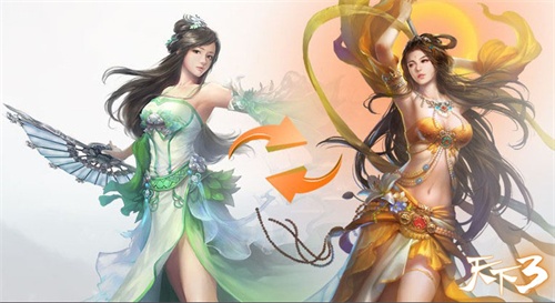 天下3