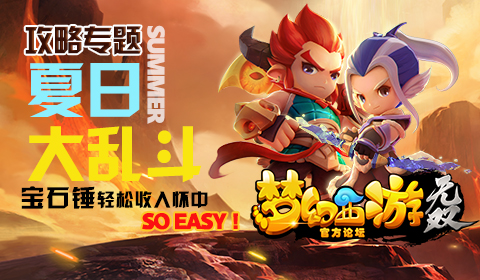 梦幻西游无双版8月31日新服：塞纳河（安卓）梦想岛(ios)
