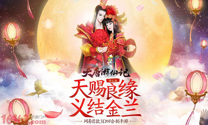 《大唐游仙记》全新副本“泾河龙王”今日开启
