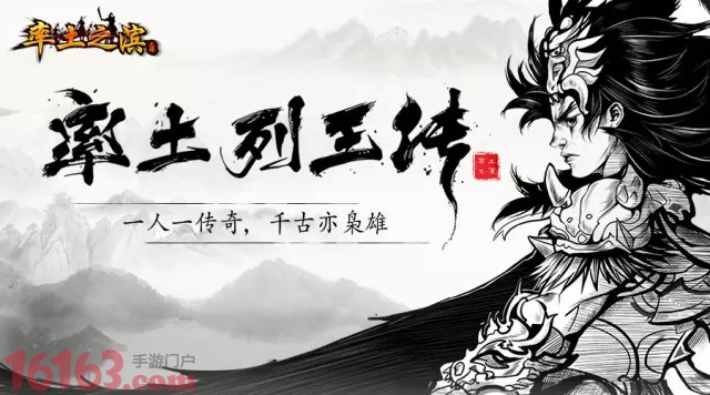 《率土之滨》生态社交平台建成