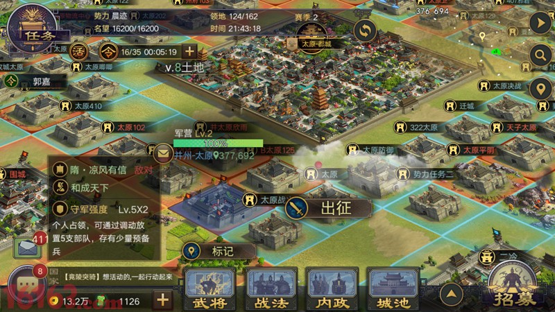《率土之滨》生态社交平台建成