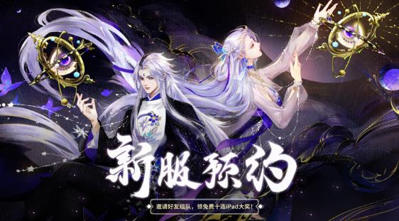 轩辕剑龙舞云山新服“江山如画”2020年10月23日开启
